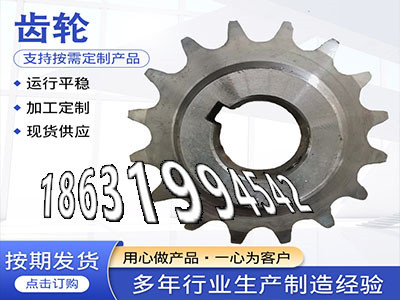 定制齿轮哪里好传动齿轮如何实用3.5模数结实耐用人字齿轮那里有卖螺旋伞齿轮现成的传动齿轮质量可靠弧齿小轮怎么选购挖掘机齿轮便宜·？